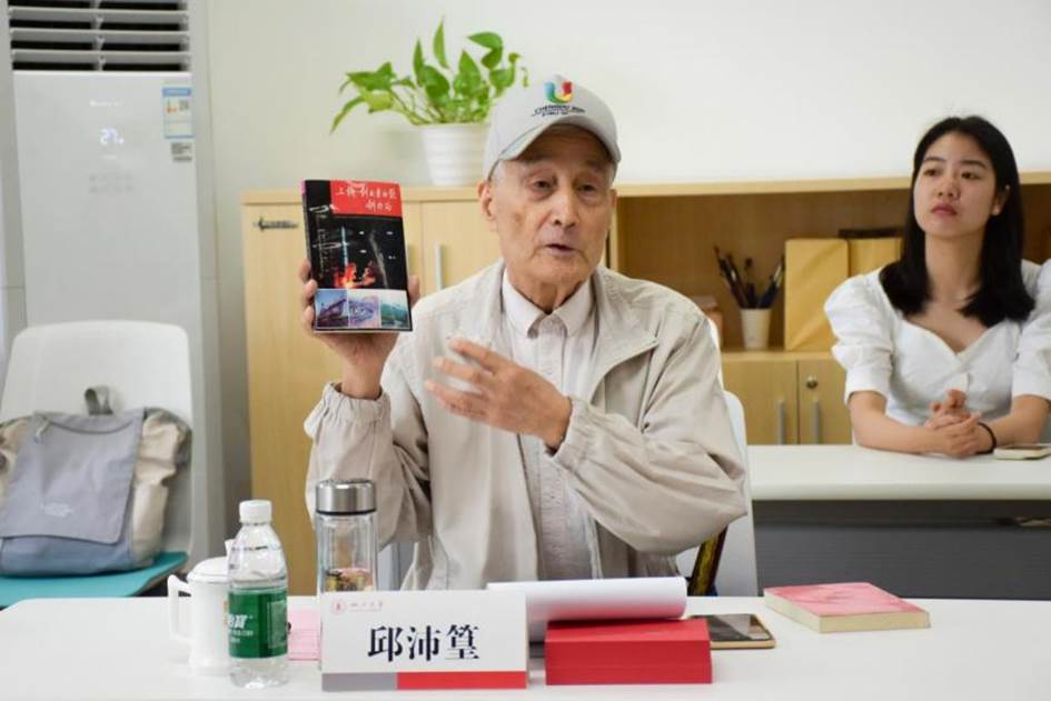 304am永利集团官网原新闻学院院长邱沛篁发言